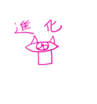 美しい目（個別スタンプ：14）