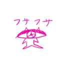 美しい目（個別スタンプ：25）