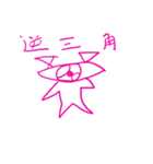 美しい目（個別スタンプ：29）