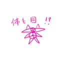 美しい目（個別スタンプ：37）