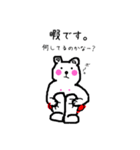 ゆるかわ白クマオ    日常生活編（個別スタンプ：12）