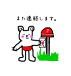 ゆるかわ白クマオ    日常生活編（個別スタンプ：40）