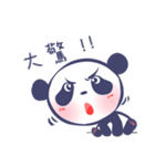Happy Blue Panda (Chinese version)（個別スタンプ：34）