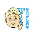 OTNボーイズスタンプ（個別スタンプ：1）