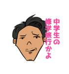 OTNボーイズスタンプ（個別スタンプ：3）