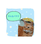 元野良猫たちのスタンプです。（個別スタンプ：7）