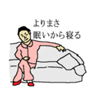 全国のよりまささんのためのスタンプ（個別スタンプ：4）