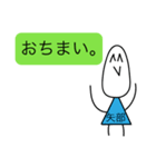 前衛的な矢部のスタンプ（個別スタンプ：40）