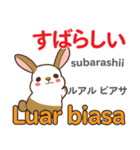 ウサギの毎日 日本語インドネシア語（個別スタンプ：34）