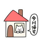 全国の【今川】さんのためのスタンプ（個別スタンプ：28）