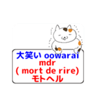 動くみんなのフランス語 その1（個別スタンプ：2）