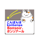 動くみんなのフランス語 その1（個別スタンプ：6）