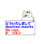 動くみんなのフランス語 その1（個別スタンプ：7）