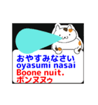 動くみんなのフランス語 その1（個別スタンプ：11）