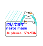 動くみんなのフランス語 その1（個別スタンプ：19）