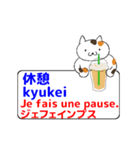 動くみんなのフランス語 その1（個別スタンプ：20）