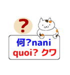 動くみんなのフランス語 その1（個別スタンプ：24）