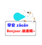 French Taiwanese for everyone move 1（個別スタンプ：1）