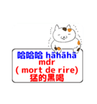 French Taiwanese for everyone move 1（個別スタンプ：2）