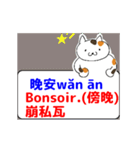 French Taiwanese for everyone move 1（個別スタンプ：6）