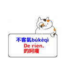 French Taiwanese for everyone move 1（個別スタンプ：7）