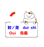 French Taiwanese for everyone move 1（個別スタンプ：8）