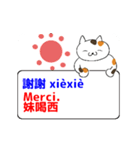 French Taiwanese for everyone move 1（個別スタンプ：10）