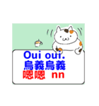 French Taiwanese for everyone move 1（個別スタンプ：14）