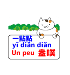 French Taiwanese for everyone move 1（個別スタンプ：15）