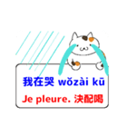 French Taiwanese for everyone move 1（個別スタンプ：19）