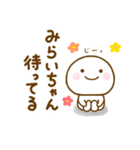 みらいちゃんが使う名前スタンプだよ（個別スタンプ：3）