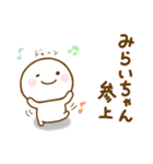 みらいちゃんが使う名前スタンプだよ（個別スタンプ：4）