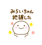 みらいちゃんが使う名前スタンプだよ（個別スタンプ：11）