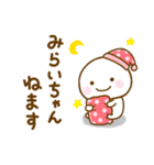 みらいちゃんが使う名前スタンプだよ（個別スタンプ：21）