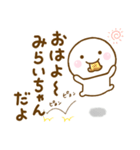 みらいちゃんが使う名前スタンプだよ（個別スタンプ：29）