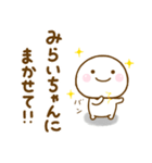 みらいちゃんが使う名前スタンプだよ（個別スタンプ：33）