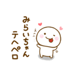 みらいちゃんが使う名前スタンプだよ（個別スタンプ：37）