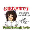 さやちゃんの気持ち 日本語インドネシア語（個別スタンプ：5）