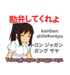 さやちゃんの気持ち 日本語インドネシア語（個別スタンプ：12）