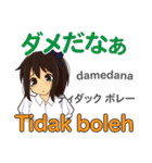 さやちゃんの気持ち 日本語インドネシア語（個別スタンプ：27）