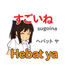 さやちゃんの気持ち 日本語インドネシア語（個別スタンプ：34）