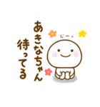 あきなちゃんが使う名前スタンプだよ（個別スタンプ：4）