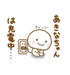 あきなちゃんが使う名前スタンプだよ（個別スタンプ：5）