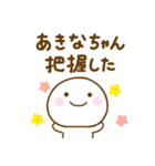 あきなちゃんが使う名前スタンプだよ（個別スタンプ：7）