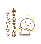 あきなちゃんが使う名前スタンプだよ（個別スタンプ：11）