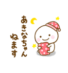 あきなちゃんが使う名前スタンプだよ（個別スタンプ：16）