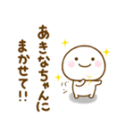 あきなちゃんが使う名前スタンプだよ（個別スタンプ：28）