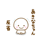 あきなちゃんが使う名前スタンプだよ（個別スタンプ：36）