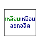 idiom of southern thai 1.0（個別スタンプ：1）