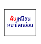 idiom of southern thai 1.0（個別スタンプ：2）